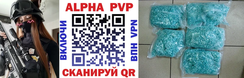 APVP VHQ  где можно купить   Топки 