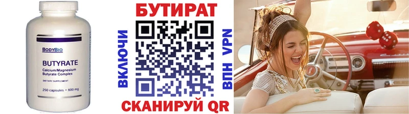 Бутират оксибутират  где найти наркотики  Топки 