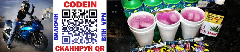 Кодеин Purple Drank  Топки 