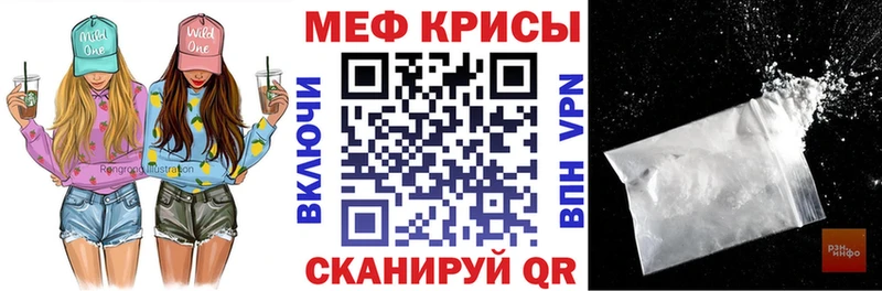 МЯУ-МЯУ mephedrone  наркотики  Топки 