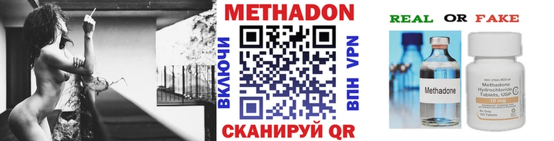 что такое   Топки  МЕТАДОН кристалл 